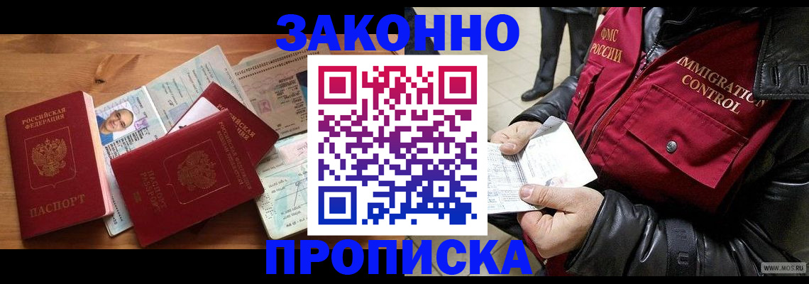 временная регистрация недорого в Верхнем Тагиле