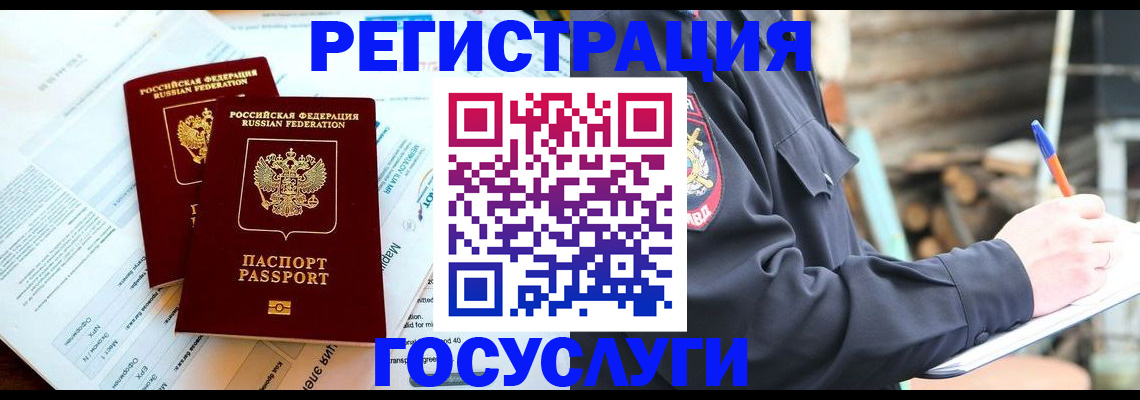 прописка иностранных граждан в Верхнем Тагиле