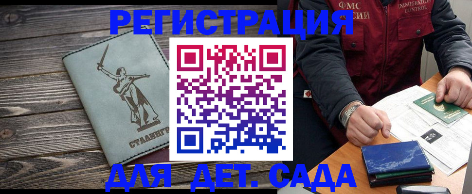 регистрация для дет. сада в Верхнем Тагиле