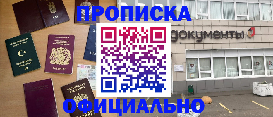 прописка в квартире в Верхнем Тагиле