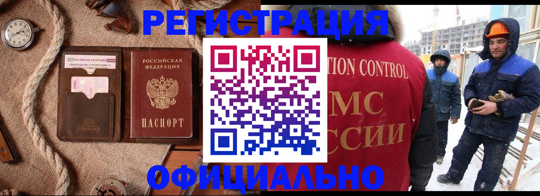 временная регистрация для школы в Верхнем Тагиле