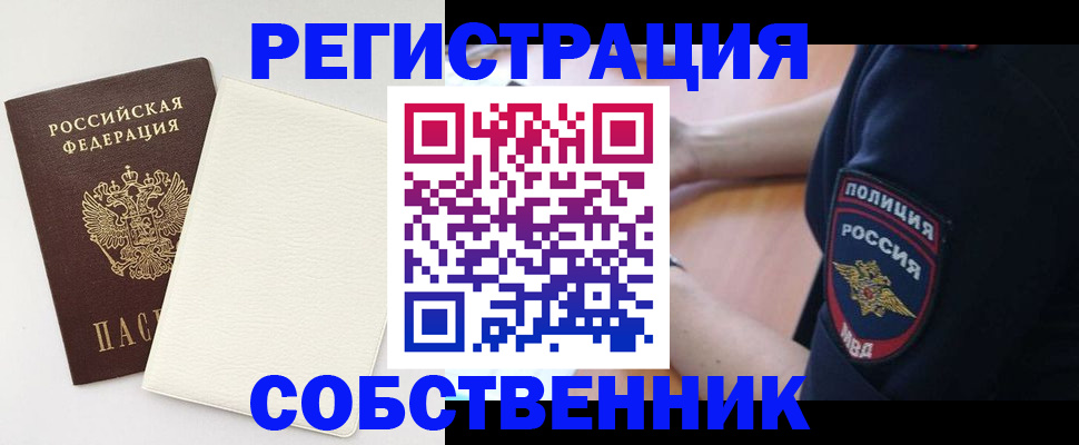 прописка регистрация в Верхнем Тагиле