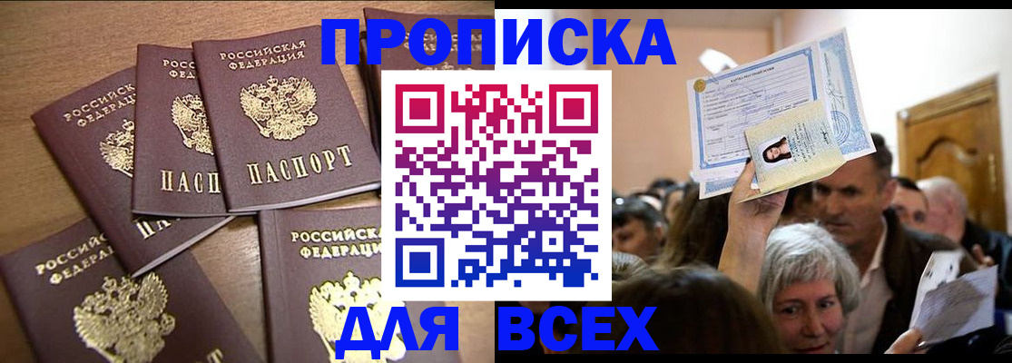 прописка для военкомата в Верхнем Тагиле